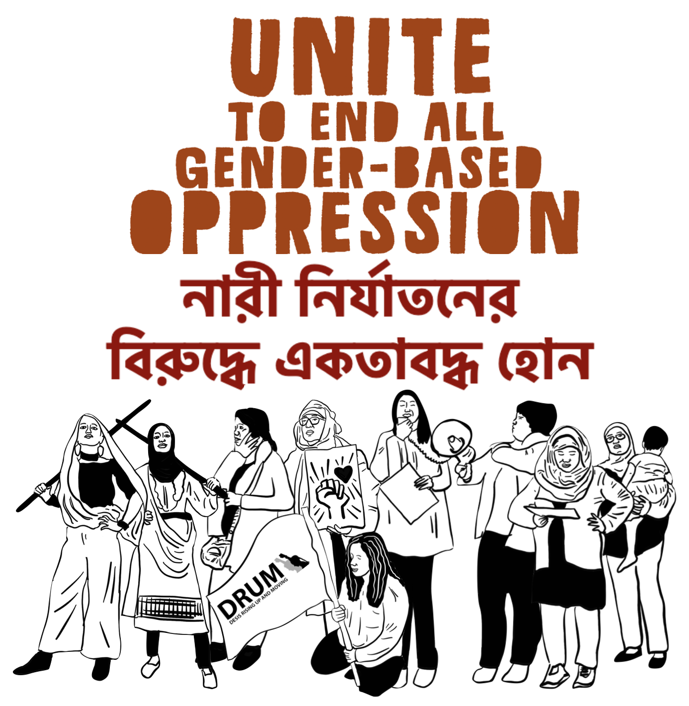 united-against-all-gender-based-oppression-drum-desis-rising-up